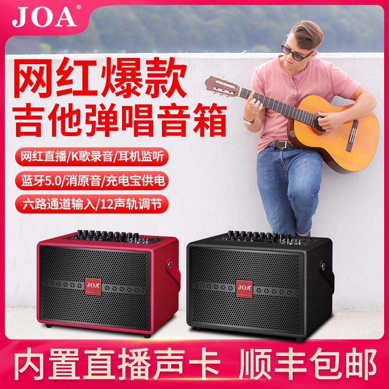 Folk electric Wood guitar playing and singing sound portable charging Outdoor Speaker Street selling net Red live instrument electric box