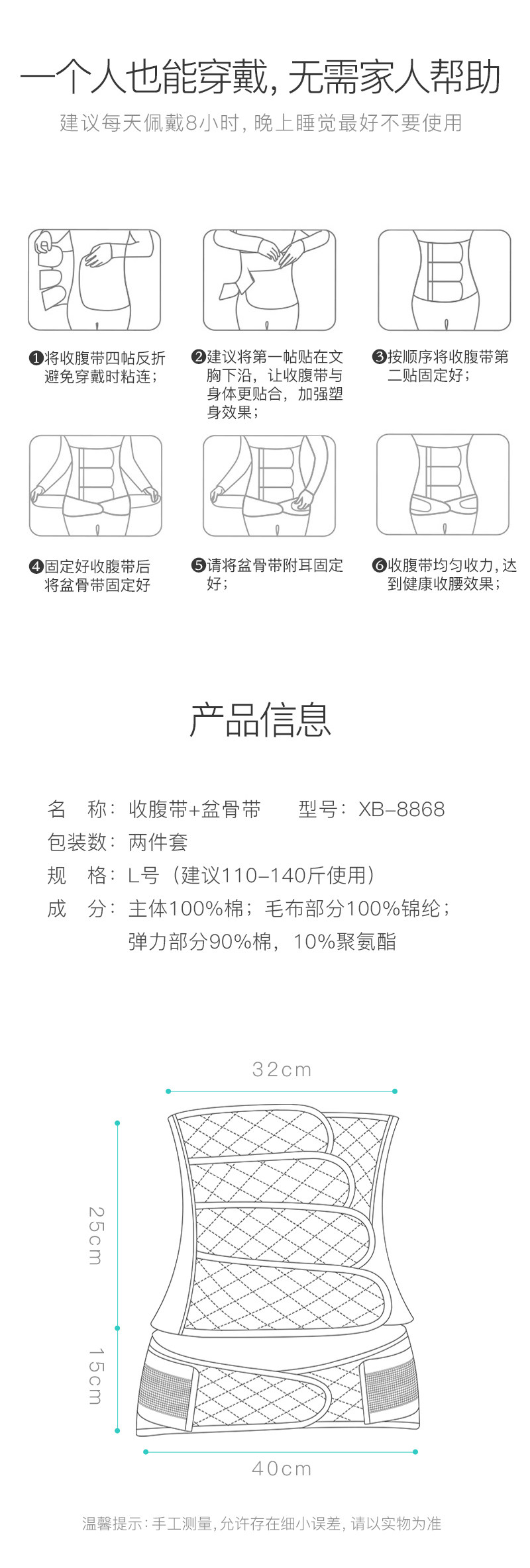 [收腹带-22.jpg]