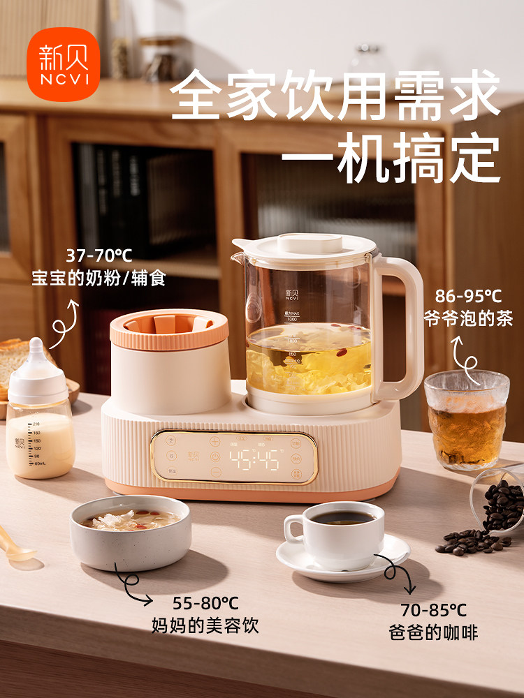 Xinbei 2-in-1 Fully Automatic Baby Electric Kettle with Constant Temperature, Milk Powder Mixing, Insulation, Hot Water, Milk Shaker