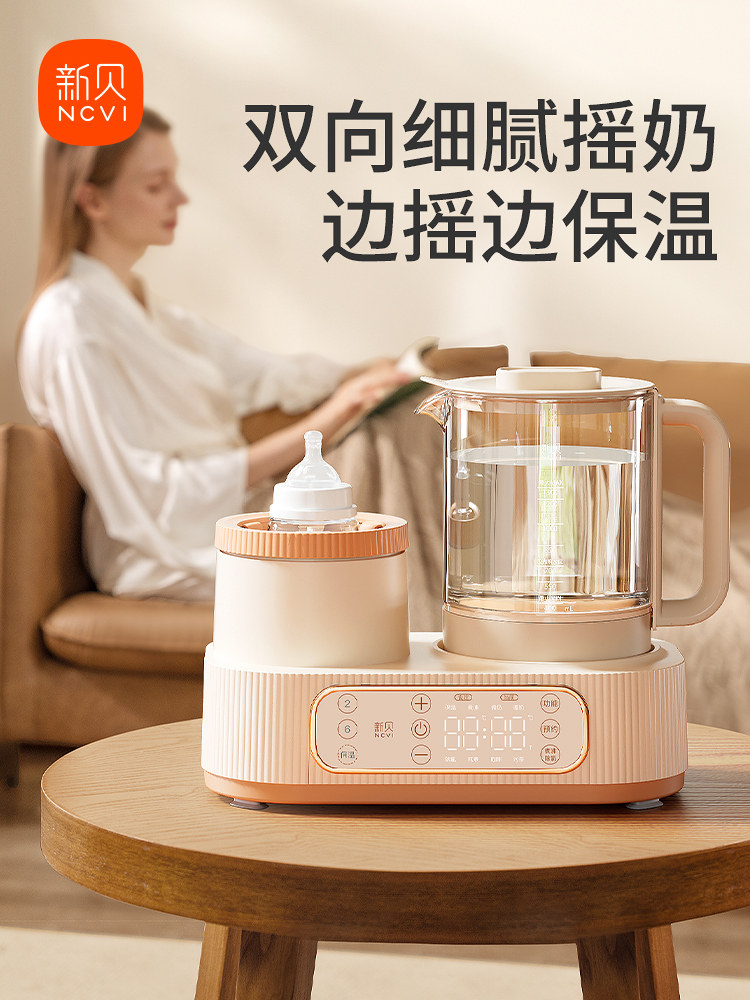 Xinbei 2-in-1 Fully Automatic Baby Electric Kettle with Constant Temperature, Milk Powder Mixing, Insulation, Hot Water, Milk Shaker
