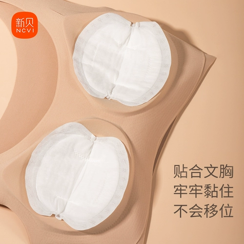 Прокладки для груди для кормящих грудью, герметические одноразовые ультратонкие летние наклейки на соски, 100 штук