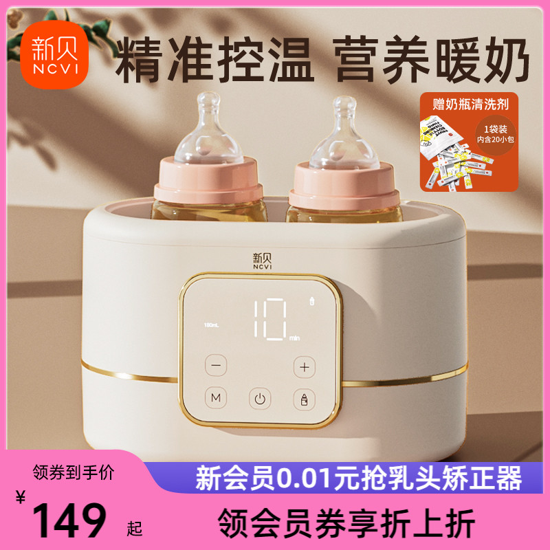 New Bay Miller Automatic Thermostatic Breast Milk Heating Warm Miller Sanitizing Multifunction Two-in-one Insulation Hot Miller-Taobao