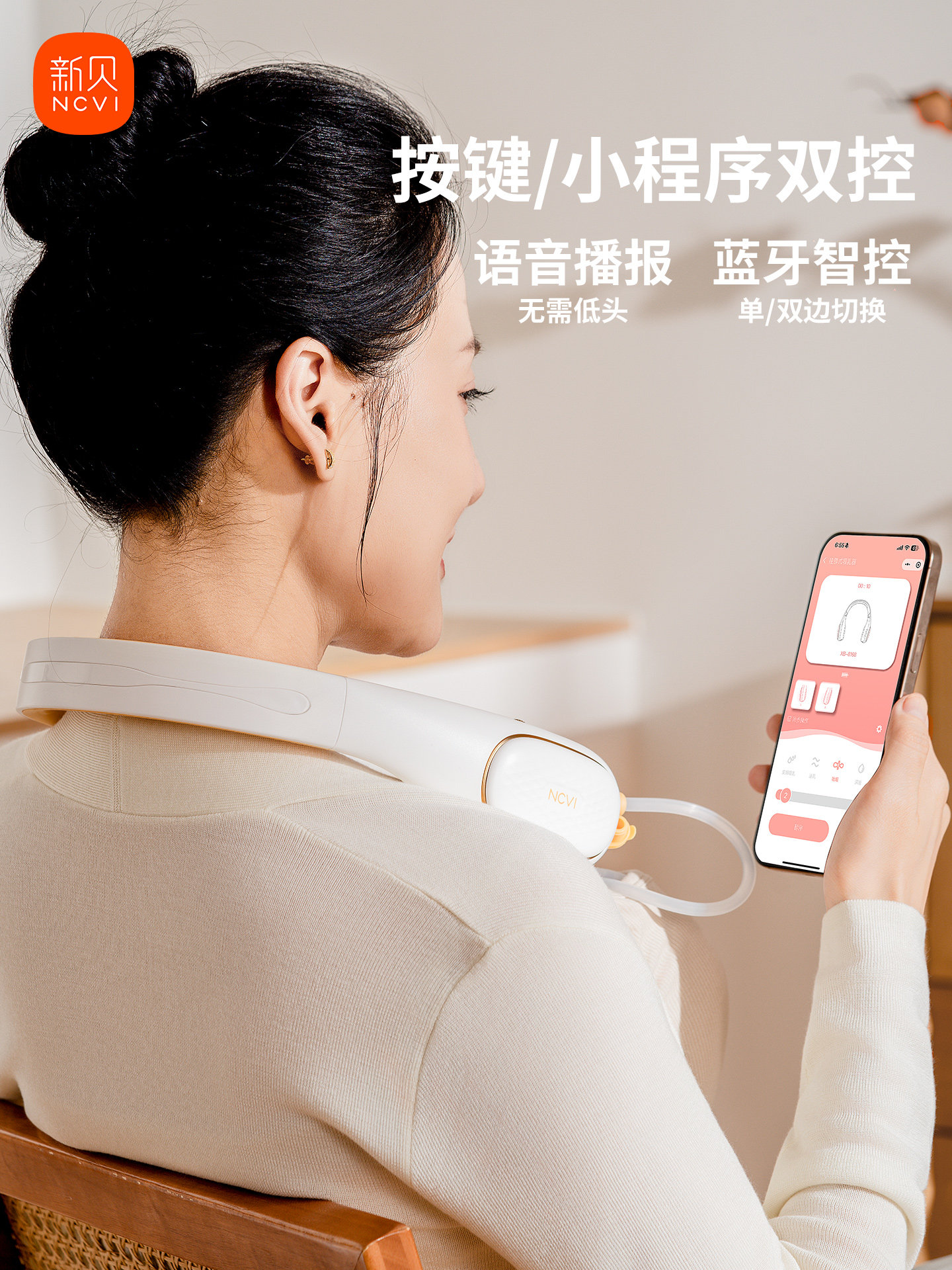 New Bei Hands-Free Breast Pump Electric Double-Sided Micro-Vibration Massage Breast Milk Fully Automatic Milking Device Neck-Hanging Portable Breast Collector