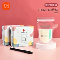 Маленькая ёмкость для хранения молока, 60 штук, 100 мл