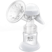 (Exclusif aux membres) Tire-lait Xinbei manuel dispositif dextraction du sein post-partum de maternité collecte de lait exprimant la collecte du lait maternel