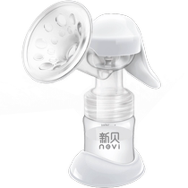 (Membre Exclusif) New Bay Breast Pump Manual Maternal Postnatal Breast Pump Breast Milk Collection Miller Breast Milk Collection