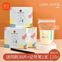 Маленькая ёмкость для хранения молока, 120 штук, 100 мл