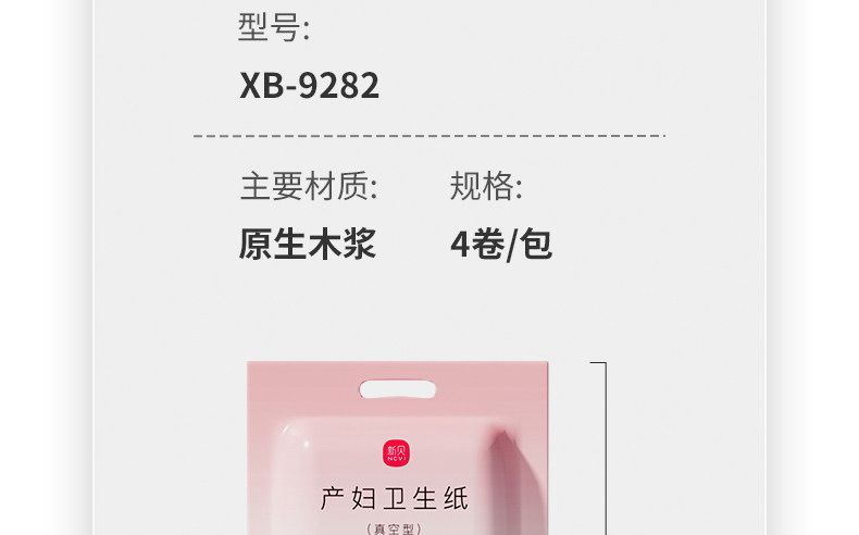 新贝刀纸产妇卫生巾产后月子纸入院产房产褥期姨妈巾1提共4包 — 27