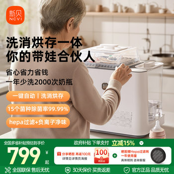 Xinbei Bottle Cleaning Machine, Sterilization, Drying, Five-In-One Intelligent Storage, Fully Automatic Dishwasher, Bottle Sterilization Cabinet