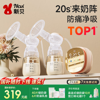 Xinbei Double-Sided Electric Breast Pump with Micro-Vibration Massage, Fully Automatic Hands-Free Breast Milk Extractor, Frequency Adjustment 8132