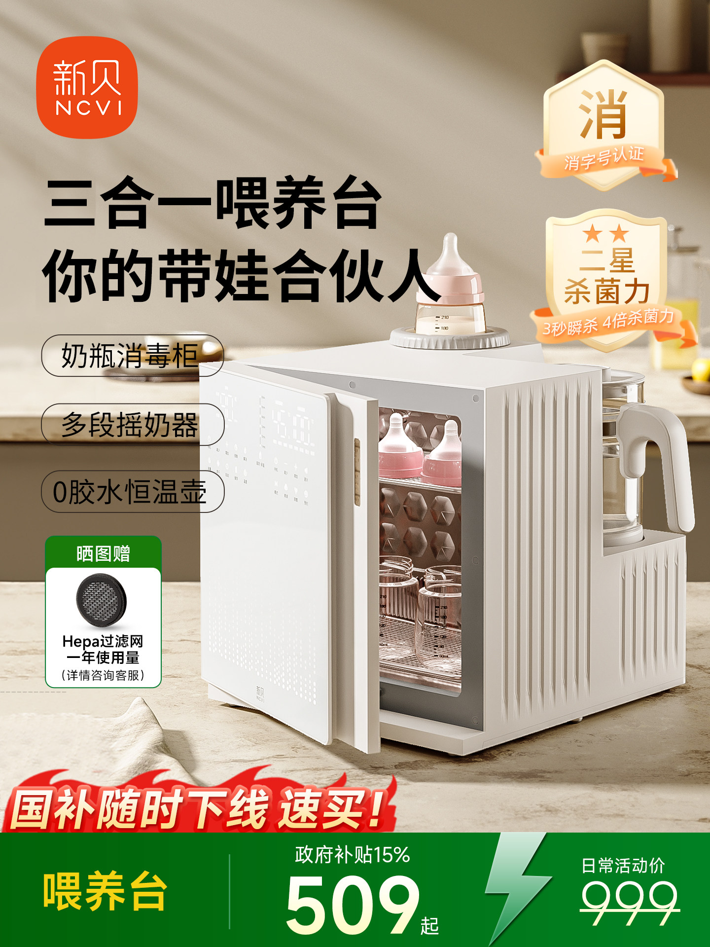 Xinbei Three-In-One Feeding Station, Constant Temperature Kettle, Bottle Sterilizer, Milk Shaker, Baby Bottle Sterilizer Cabinet with Drying Function 8050