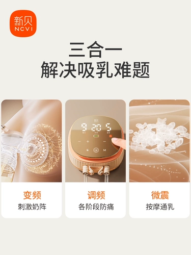 Двусторонний электрический молокоотсос, автоматический массажер, полностью автоматический