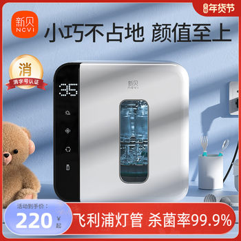 Xinbei Baby Bottle Sterilizer with Drying Two-In-One Baby Household Sterilization Cabinet Small Ultraviolet Sterilization Cabinet 8016