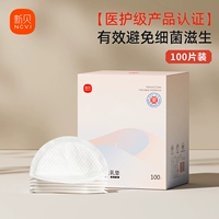 【Сертификация медицинского уровня】 Эффективно избегать роста бактерий 100 таблеток