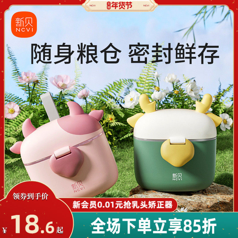 New Bay Baby Milk Powder Kit Portable Accessories Box Rice Flour Sealed Storage Tank Damp compartment Moisture Splitting-Taobao