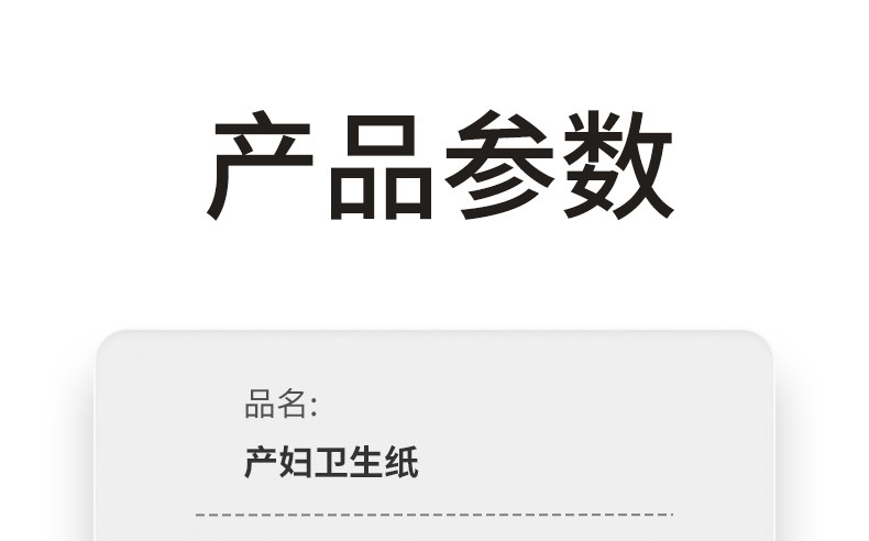 新贝刀纸产妇卫生巾产后月子纸入院产房产褥期姨妈巾1提共4包 — 26
