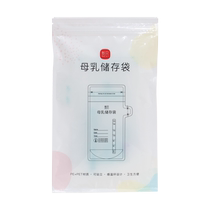 (Tmall UXian) Xinbei sac de stockage de lait sac de conservation du lait maternel 200 ml * 30 pièces dans une boîte