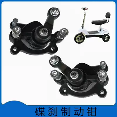 Mini motorcycle sports car off-road vehicle Bicycle Electric disc brake Brake brake caliper brake clamp Brake brake clip