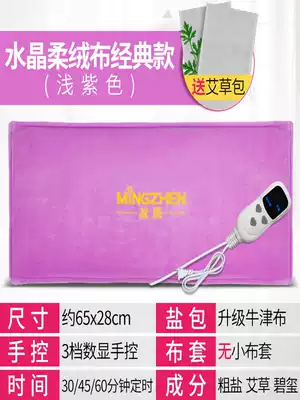 Mingzhen MZ-MR002 Sea Salt Coarse salt hot pack electric heating sea salt bag large grain moxibustion warm Palace package hot salt bag