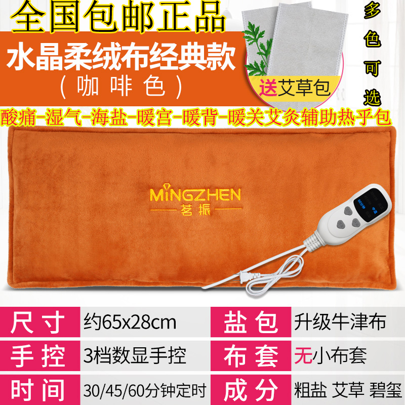 Authentic Mz-Mr002 Mingzhen Electric Heating Salt Bag, Coarse Sea Salt Hot Compress Pack, Large Moxa Moxibustion Warm Palace Bag, Hot Compress Bag Authentic Mz-Mr002 Mingzhen Electric Heating Salt Bag, Coarse Sea Salt Hot Compress Pack, Large Moxa Moxibustion Warm Palace Bag, Hot Compress Bag