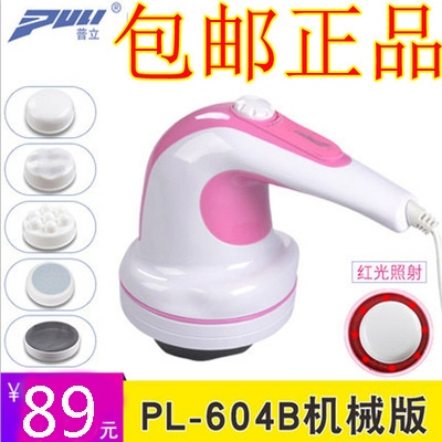 Puli PL-604 electric fat pusher slim waist beauty leg fat pusher vibration massager powerful fat thrower fat reduction machine