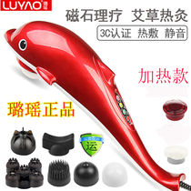 Lu Yao LY-606B-2 Dolphin Massage Shake Massage Hammer Neck Waist Back Hammer Back Instrumental Electric Carding Rod