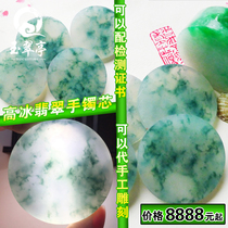Natural a goods jade Zhengyang green ice jade custom carved bracelet core jade