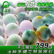 Myanmar natural A-goods Bing waxy species raw stone Jade Jade wool material bright material sheet scrap bracelet heart core