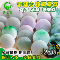 Myanmar jade a goods bracelet heart core Ming material scrap ice waxy seed old pit jade bracelet raw stone raw material wool material