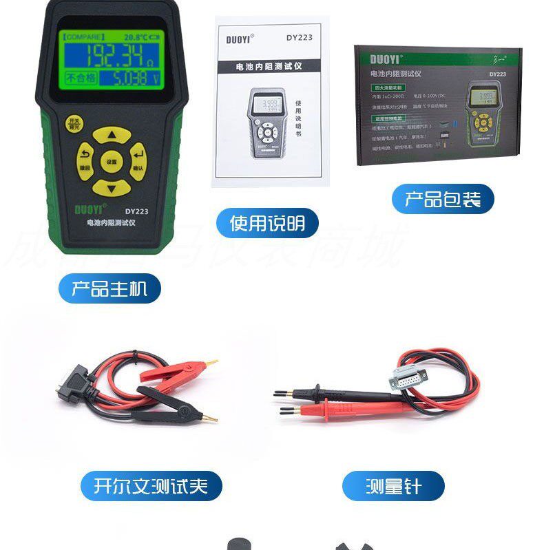 Тестеры аккумуляторов None DY223 18650