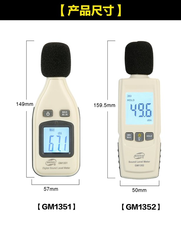 Máy đo tiếng ồn hiệu chuẩn đo lường Biaozhi 30 ~ 130 phút Kiểm tra âm lượng Máy đo mức âm thanh nhạc cụ Bayi GM1351/GM1352