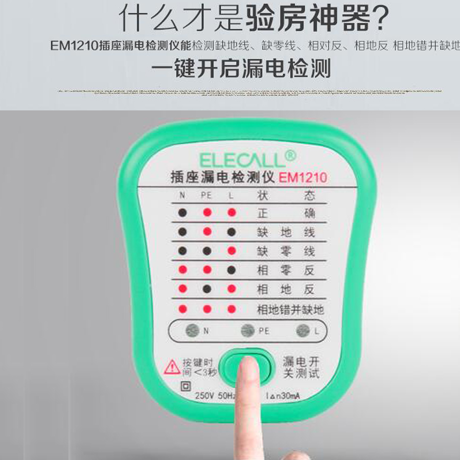Electrical decoration inspection room leakage socket Phase detector 10A 16A zero fire detector Inspection tool plug