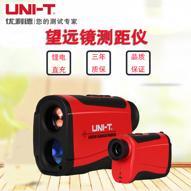 Uliid LM600 metre laser rangefinder 800 m ranging telescope 1000 1200 1500 1500 high