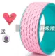 Vòng đùi mới bánh xe yoga mới bắt đầu chân bánh xe sau khi thiết bị thể dục vòng tròn bánh sau đẹp cánh tay trở lại - Yoga