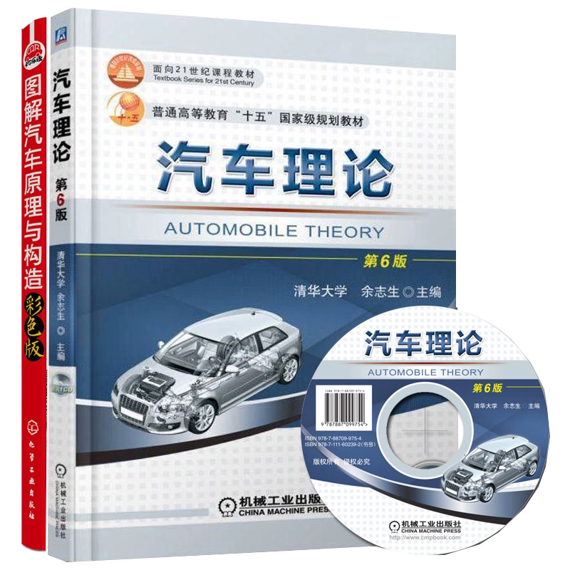 Minh họa nguyên lý và cấu tạo ô tô phiên bản màu + lý thuyết ô tô Phiên bản thứ 6 phiên bản thứ 6 trọn bộ 2 tập cấu tạo ô tô công nghệ mới khung gầm thân xe đồ dùng điện ô tô nguyên lý cấu tạo ô tô và sách bảo dưỡng ô tô - Hệ thống rạp hát tại nhà