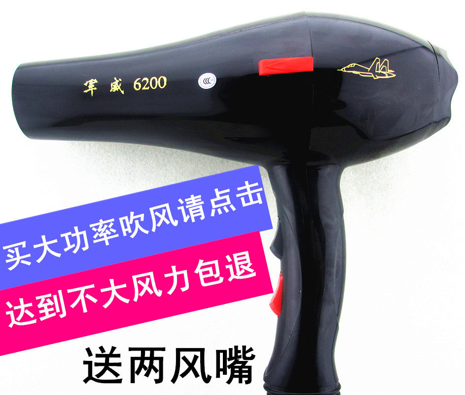 Army Wai Hair Dryer 6200 Hair Salon High Power Hairdryer Hairdryer shop Home Use hot and cold wind 1800 2000w