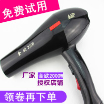 Jinou hair dryer 2200 hair salon professional high power hair dryer 1800 2000W hot and cold wind