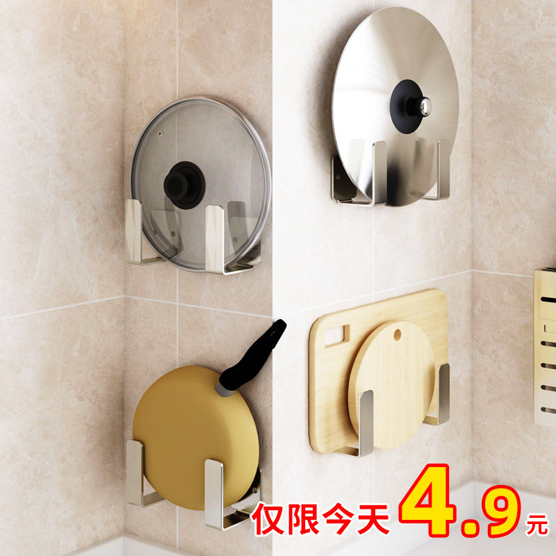 Pot lid rack wall hanging kitchen shelf no punch hole put pot lid shelf cutting board cutting board storage stainless steel belt water connection