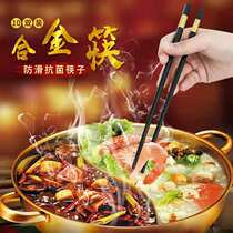High-grade alloy chopsticks household chopsticks chopsticks non-slip non-mold resistant high temperature non-deformation hotel tableware set