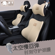 Car house car waist memory cotton waist protection seat back cushion waist pillow car interior products waist cushion car set