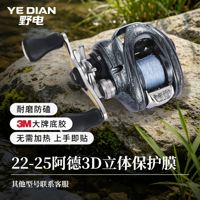 25Ade 3D Protective Film 22Ade Bfs Water Drop Wheel Film Dc Sticker 3m Base Adhesive Anti-Scratch Sticker 25Ade 3D Protective Film 22Ade Bfs Water Drop Wheel Film Dc Sticker 3m Base Adhesive Anti-Scratch Sticker