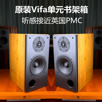 Le Pin Confidence No. 2 Hall Fever grade 6 5 inch original Vifa unit two-way hifi bookshelf box speaker