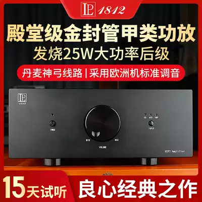 Leopin pilot series Gold sealing tube hifi pure class a power amplifier fever high power rear level merging power amplifier
