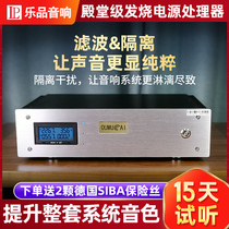 Hall-level non-sense fever power supply processor filter isolation power supply HIFI audio power supply purification anti-interference