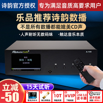 Shiyun original factory A100 fever class desktop HIFI lossless music player WAV master digital turntable