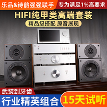 Leopin poetry rhyme fever HIFI pure A front and rear amplifier speaker set home digital broadcast desktop combination audio