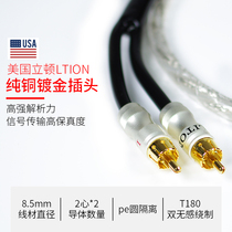 Quality HIFI special Lipton one-point two signal line 3 5 turn 2RCA double Lotus copper silver-plated gallant machine