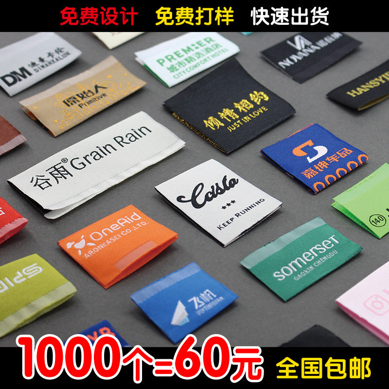 定制服装布标:让你的衣服独一无二,彰显个性魅力 -印唛-淘宝好物网
