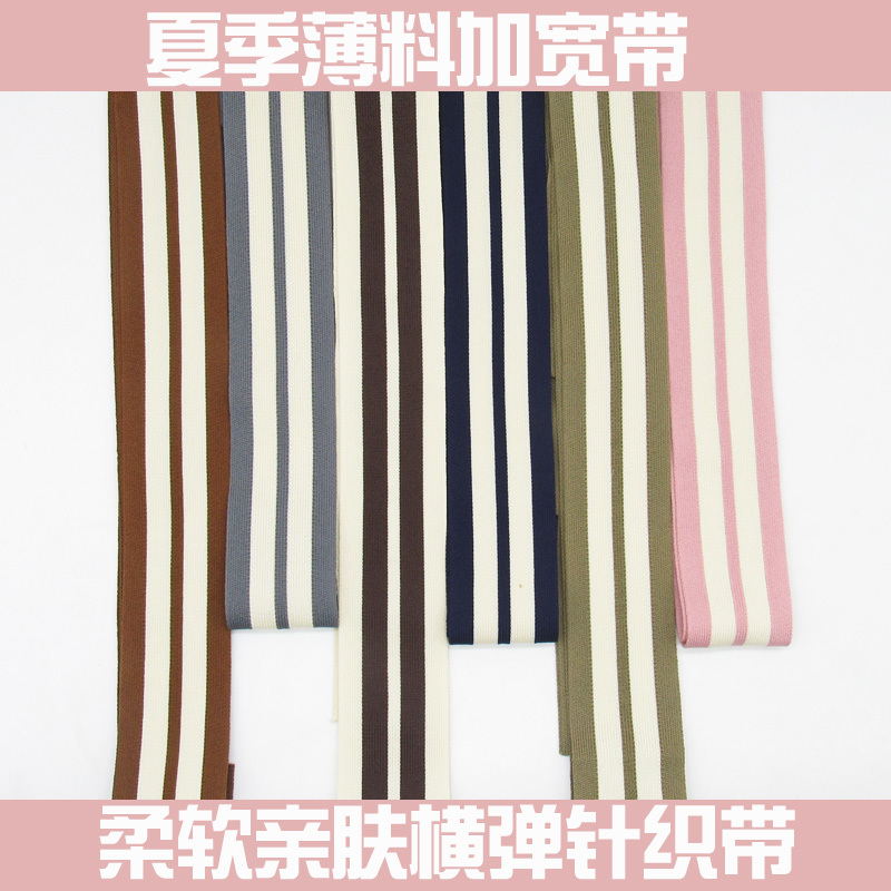 Summer Thin Fabric Clothes and Skirts, Slim Fit with Widened Colorful Horizontal Elastic Knit Striped Pants with Widened Side Decoration