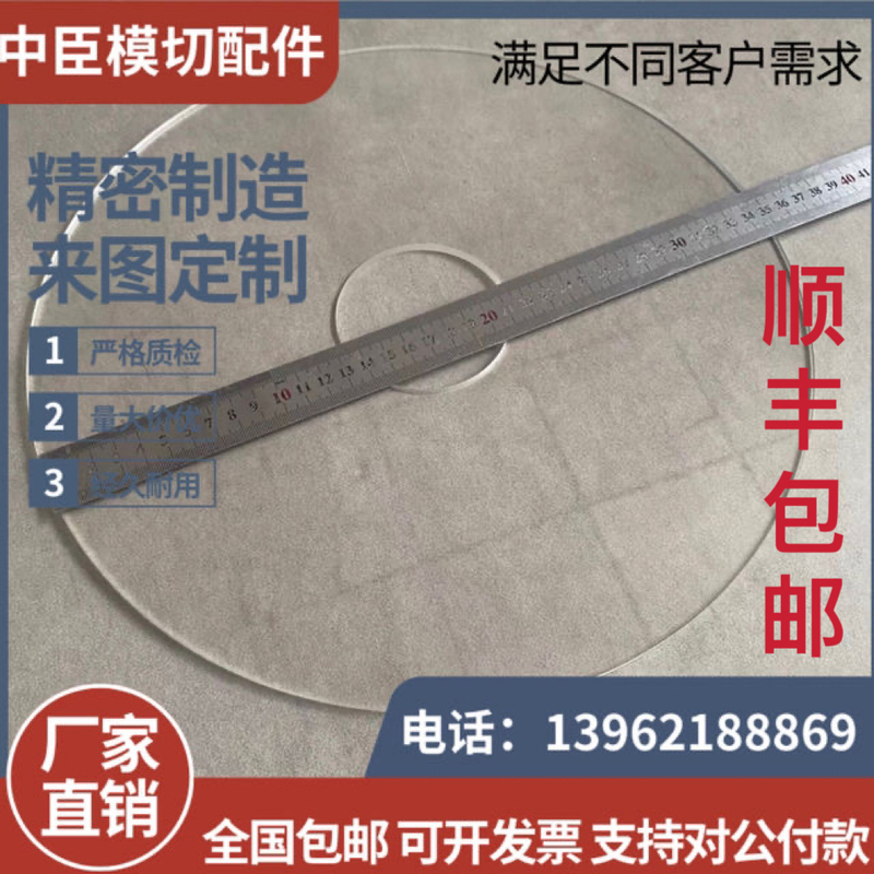 Round Knife Machine Accessories 75 Pneumatic Shaft 3inch Acrylic Baffle Reel Baffle for Round Knife Machine and Flat Knife Machine